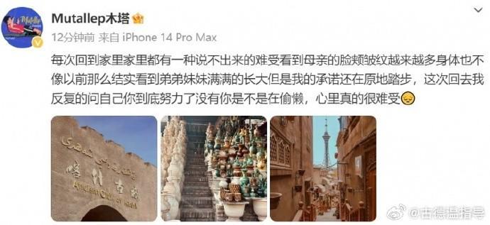 雷速体育官方网站-来自家人的牵挂，木塔力甫全家观看国足比赛，母亲紧张到不敢呼吸
